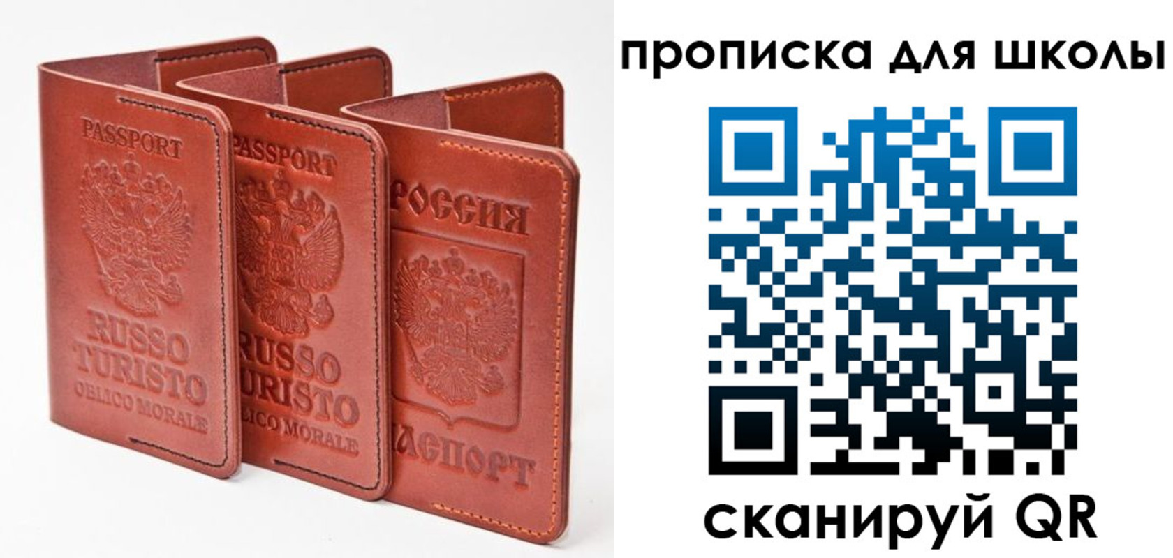 прописка штамп в Твери